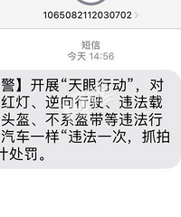 ���˿�ʼ���������һ����ץ�綯��Υ�����ۼƴ�����