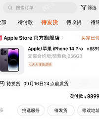 ���и�������������ƻ��14 Pro����ɫ�ˣ������٣����ˣ�