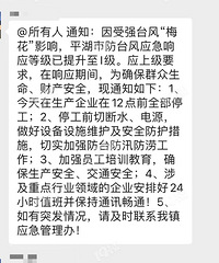 ƽ���żٰ��죿����ҵ�յ�֪ͨ12��ǰȫ��ͣ����