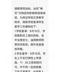 ����̨�������츴ѧ�ˣ������أ������Ͽ���ĺ��۰���