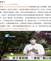 4�꺢�ӻ�������֢ ���ӵ���˼Զ�����������ϸ��