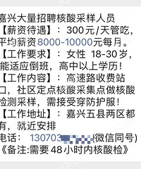 �����������Ա��Ƹ��300һ�컹���ԣ������ԣ���ѧ���ָ�λ