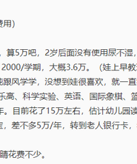 �����޷��þ��ˣ�0-6�껨����Լ52�� ��Ȼ������ô��Ǯ..