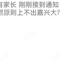 ���������ԭ���ϲ������˴��У������Ƕ��յ�ѧУ֪ͨ����