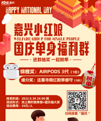 想不想要AirPods3!单身的小伙伴们火速进群 抢!!