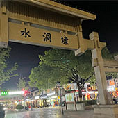 平湖人的夜宵天堂