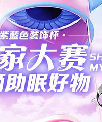 发帖领红包啦!晒晒助眠好物