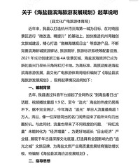 ��������������η�չ�滮 ����������ʩŬ�������ճ�����