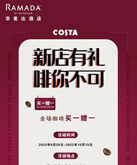 [�µ�]���ھƵ���Costa�µ꣡����һ��һ��