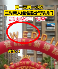 ���Ӿ綼������ô�ݣ�ͬС�� 3λ����ͬ��ͬ�� ͬһ����