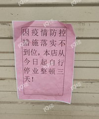 ����һ���ʳ��й���ͣҵ���٣���������ش�ʩ��ʵ����λ��