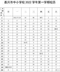 ��23�죡��������Сѧ���׶�԰���ٷż�ʱ����ȷ����