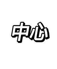 ����Ϊ���ڼ������������ģ���˵���...