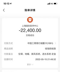 嘉兴日*空调赛*暖通老板张宝收了钱不发货!欺骗消费者!!