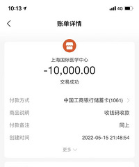 嘉兴日*空调赛*暖通老板张宝收了钱不发货!欺骗消费者!!