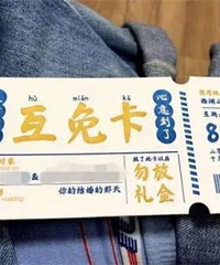 С�»������յ�20��������⿨ ����˵��ֵ���ƹ�