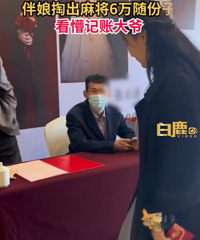 �����á��齫���������¼��˴�ү ��ү����������ô��ѽ