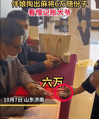 �����á��齫���������¼��˴�ү ��ү����������ô��ѽ