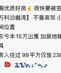 ���ҵ�2w4һƽ�ˣ��㻹����˵�Լ�����15��