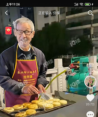 ��������һ�� ������үү�ֻ��ˣ����������Ŷӵ� ���������ᡭ