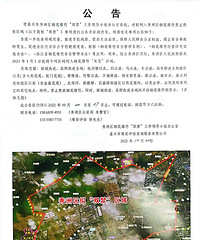 2023�����Ҳ���ܷ��̻���Ŷ��˫����Χ���󹫸�����