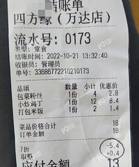 �����ĳ�ķ���͵�������Ȼ����������ģ���4ë�Ͳ���Ǯ�ˣ�