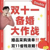 ˫11���Ʒ��ʡǮ