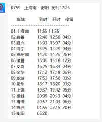 ����Ѱ�ˣ������Բ�������K759���г� ;�����˶�վ��