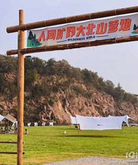 ����С��¶Ӫ�� ��ɽ��ˮ���з���¶Ӫ