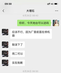 无限拖工期 还一直搞错!这家石材店我真的会谢