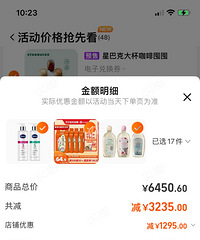 ����˫11��׼��������Ǯ����2K��Ԥ�� ���ڹ��ﳵ6K���ˡ�