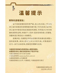 ���򷢹��棡7�������㽭ʡ���þ�ʷ���ο� �ݻ������г̣�