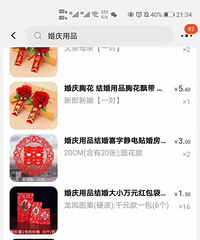 ��ĳ��������Ʒ��Ȼ�Ǹ���װ��Ʒ �鷿���� ����������æ