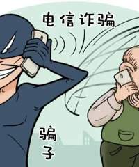 һ����ӵ�����ͨթƭ�绰����˵˭й©�����ǵ���Ϣ��