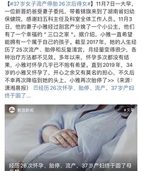 37��Ů������̥ͣ26�κ��Ů��Ϊ�������� ���ֵ����