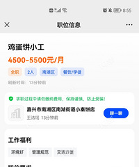 ������ļ��Ϣ ��ȥ���������ˣ�4500-5500һ����