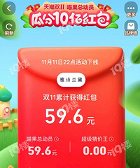 ���飺ĳ����˫ʮһ���Ҷ������ۣ��ۼ��ö��ٺ���ˣ�