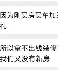 你们装修钱是谁出的 ?奔着结婚去的 男友的房子 我要出装修钱吗