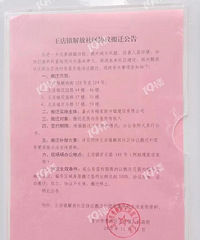 ���¹��棡����ҲҪ��Ǩ�ˣ�ҲҪ100%ǩԼ��