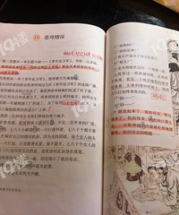 ���꼶���ӵ���������ʲô���� �����