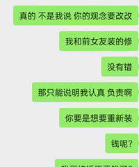 婚房是和前女友一起装修的 现在的相亲对象不接受怎么办