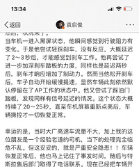 �����������ĳ���˹��Model Y��ɲ��ʧ�顱 ��