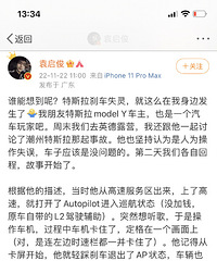 �����������ĳ���˹��Model Y��ɲ��ʧ�顱 ��