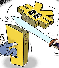 �������㱻��н�������˽���һ����Ϳ��׼������ְ...