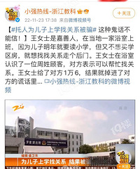 �������˲�����ѧ���� ����Ϊ������ѧ�ҹ�ϵ �����ƭ��1W6��