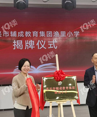 ����Сѧ���ƣ����ɽ�������������������Сѧ������ѧ��ʽǩԼ