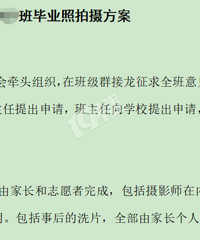 ��ΪѧУ�ļ�ί����������ί�Ṥ������� �����ֱ�����