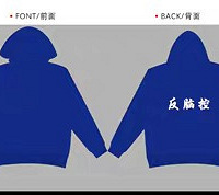 穿上这衣服上街溜达 拉风不!?