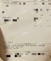 ҽ�����ɱ���Ϊɶ��ô�ͣ��������0 ����0��һ��ʲô���顭