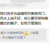 @装修人 回帖抽小米电热水壶!你家装修仔细讲究过风水吗?